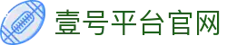 壹号平台官网 - 壹号国际h5